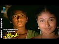 Oliyile Therivadhu Devadhaya Video Song - Azhagi | Parthiban, Devayani, Nandita Das, Ilaiyaraaja