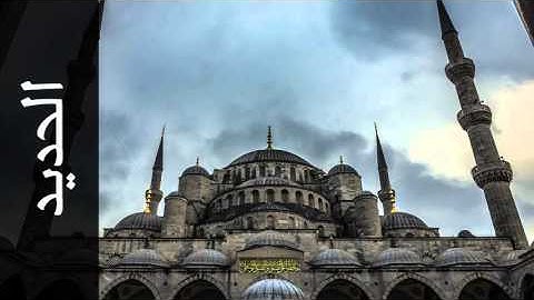 سورة الحديد أحمد الطرابلسي - Surah Al-Hadid Ahmed Al-trabulsi