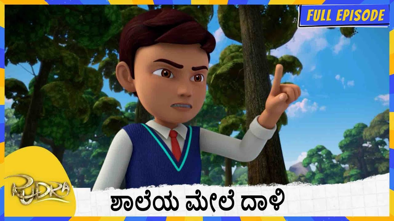 ಶಾಲೆಯ ಮೇಲೆ ದಾಳಿ | Rudra | Compilation