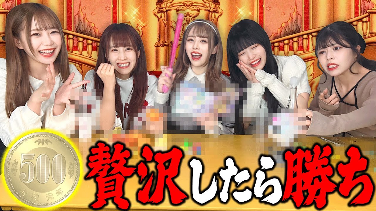 【勝負】500円で贅沢対決したらまさかの結果にwwww