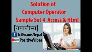 Celebrity Computer Operator Practical Examination Sample Set 4 Ms Access & Html Solution Icttrends Wealth