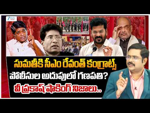 V Prakash Shocking Facts | CM Revanth | Sumathi | Maoist Ganapathi Surrender | #dnawithbharath | ZEE - ZEE24TELUGUNEWS