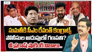V Prakash Shocking Facts Cm Revanth Sumathi Maoist Ganapathi Surrender Zee