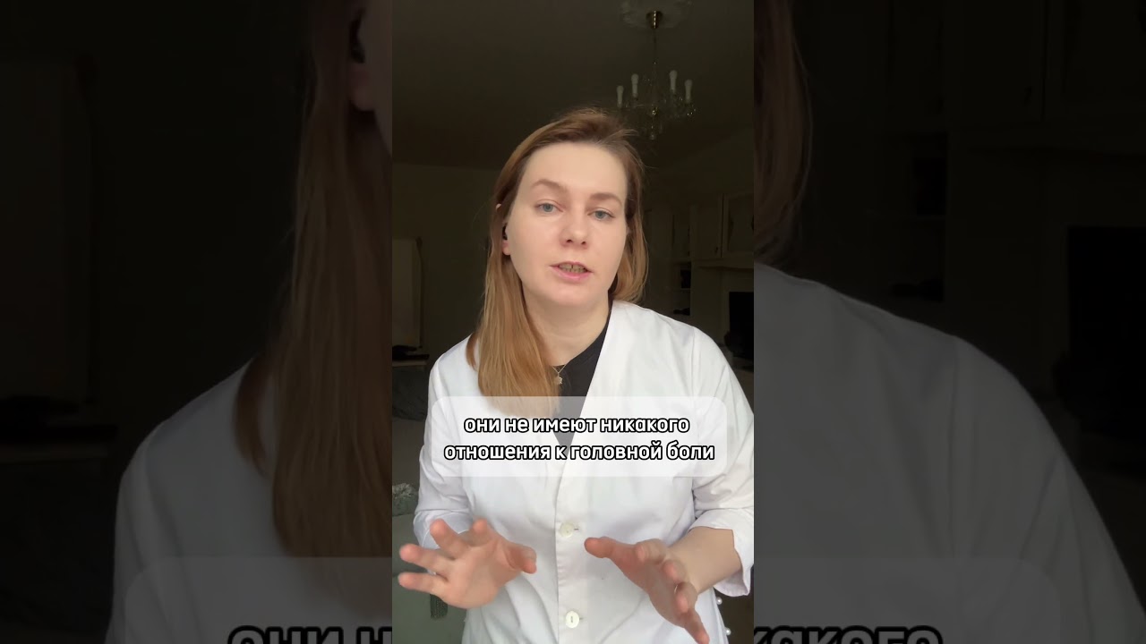 Бесполезные исследования при головной боли