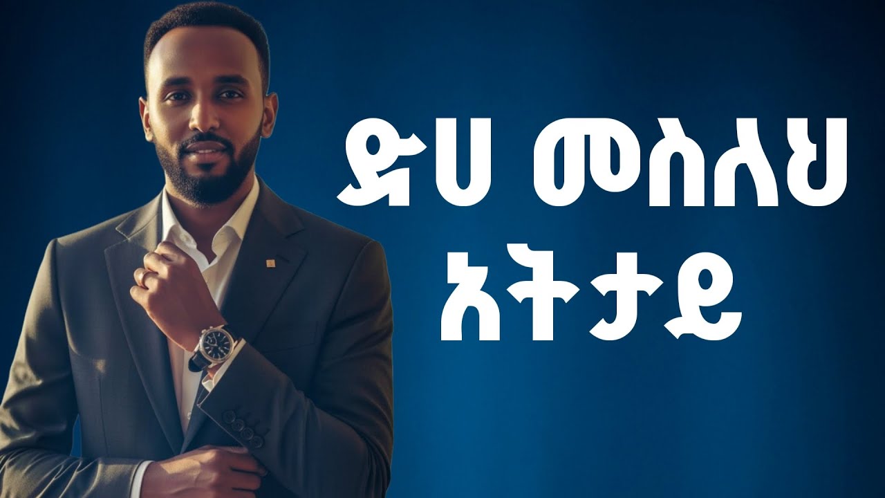 ድሃ መስለህ ከታየህ፤ ሁሉም ነገር ባንተ ተቃራኒ ይቆማል (ማኪያቬሊ)