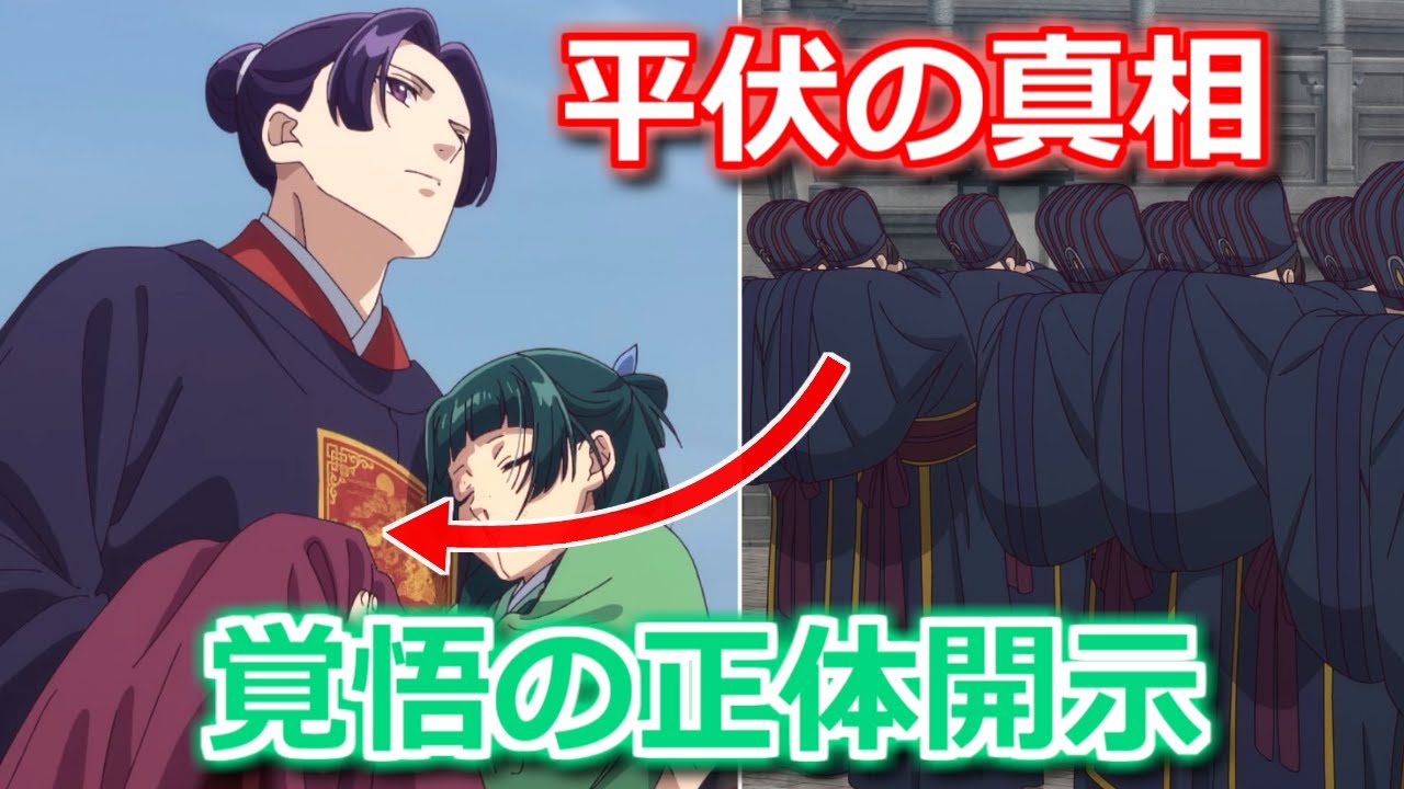 The Pharmacist's Monologue] At the end of episode 19, Jinshi is