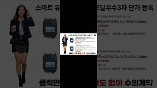 스마트 모니터링 아이솔릭조달우수