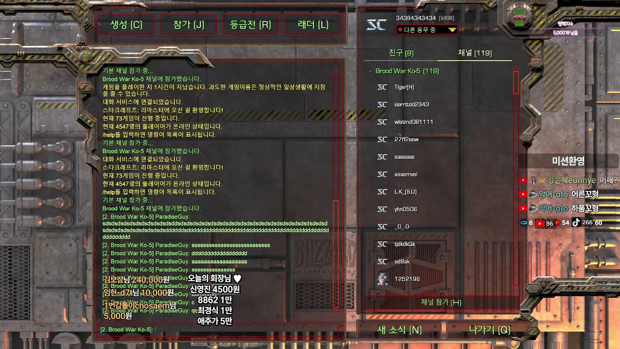 [강은혜 생방송 LIVE] 스타 팀플 빨무 헌터 미션환영