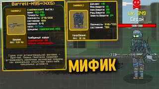 картинка: Начало охоты на МИФИЧЕСКИХ противников ► Pocket ZONE [№13]