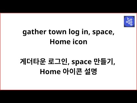 #05 gather town login, gather town space, gather town setting, 게더타운 로그인, 게더타운 공간 만들기, 게더타운 설정, build