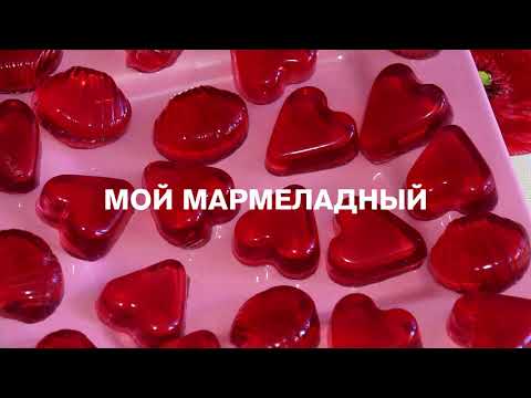 Катя Лель - Мой Мармеладный (Slowed + Reverb)