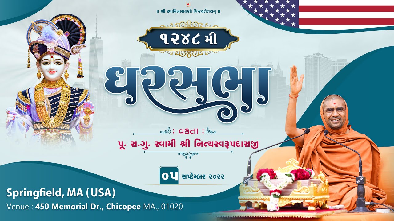 GharSabha (ઘરસભા) - 1248 @ Springfield, MA - USA || 05/09/2023 || Swami Nityaswarupdasji