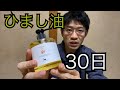 【シミ、薄毛】ひまし油を30日ひたすら塗っていく動画