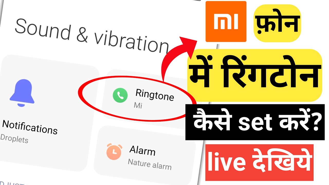 redmi phone mein ringtone kaise set karen redmi phone mein ringtone