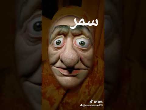 سمر