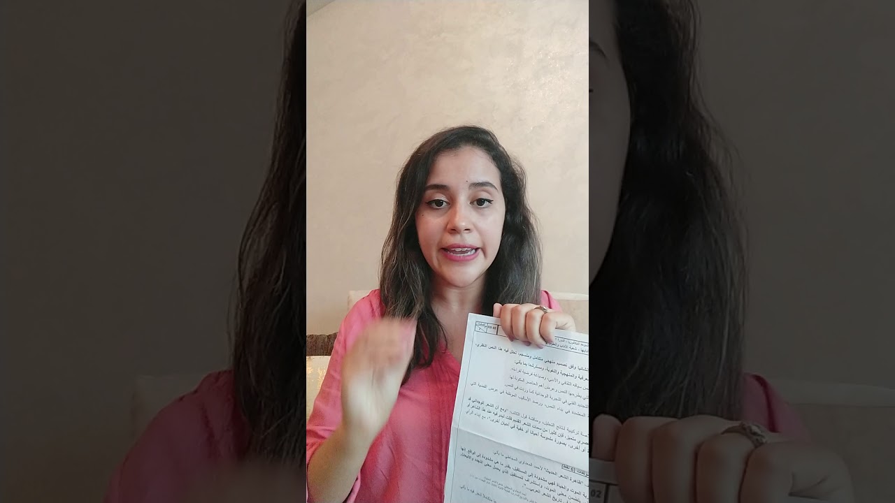 مراجعة منهجية تحليل نص نظري: واش نفس المقدمة+ كيفاش نجاوب و نضمن المعدل بخطوات بسيطة