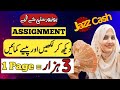 How to earn money online by assignment job work from home jobs  handwriting jobs  sheeza rana