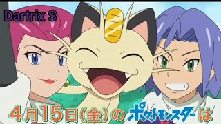 pokemon journeys episode 106 preview