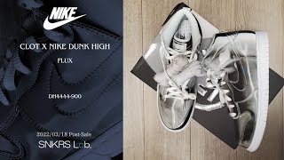 CLOT x Nike Dunk High 