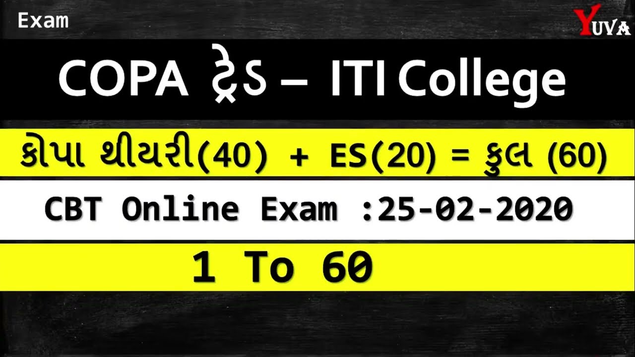 COPA : Theory Exam - 1 : 25-02-2020 (થીયરી પેપર સોલ્યુસન ) : | 