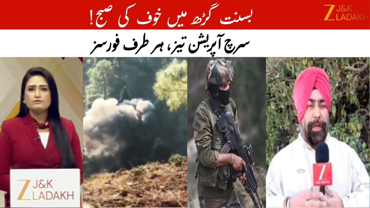 Basantgarh Encounter Continues for Second Day | Fresh Gunfight Erupts in Udhampur | JammuKashmirNews