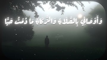 سورة]مريم:30-33[ ,القارئ]محمود خليل الحصري [