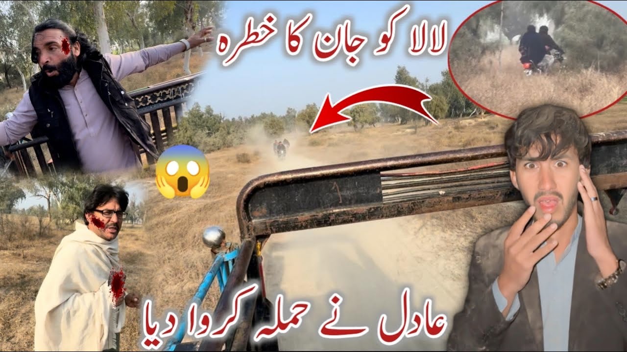 Lala’s Life in Danger! Did Adil Order the Attack? 😱	