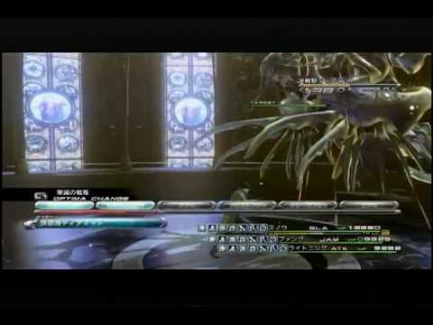 Final Fantasy XIII 決戦騎ティアマット戦 - VS Tiamat -