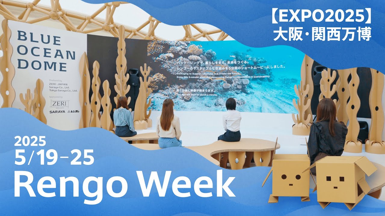 ダンボールと紙でできた 「太陽の門」 オブジェ 強化ダンボールで全長3m超