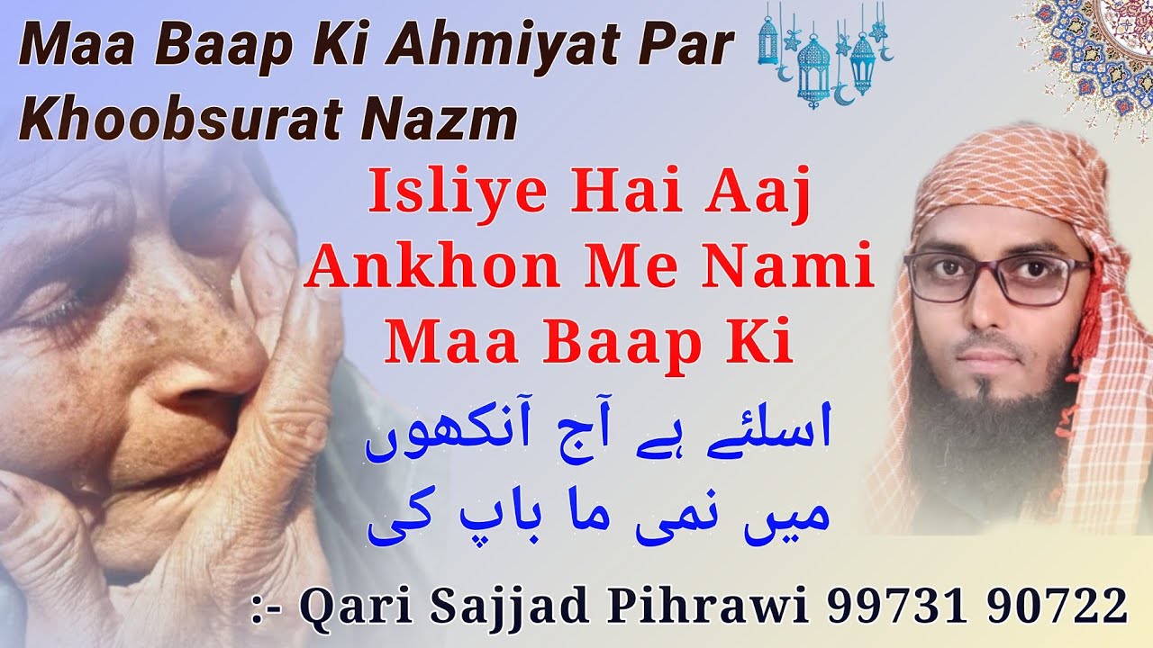 Maa Baap Ki Ahmiyat Par Khoobsurat Nazm Isliye Hai Aaj Ankhon Me Nami