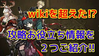 【FFBE幻影戦争】攻略に役立つ２つのコンテンツを紹介します!!【WOTV】