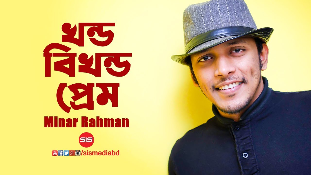 MINAR | KHONDO BIKHONDO PREM | খন্ড বিখন্ড প্রেম | Nayok Movie Song | Lyric Video | SIS Media