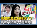 透明選舉與政治標籤爭議