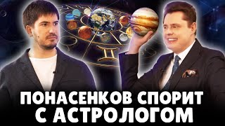 Е. Понасенков спорит с астрологом П. Андреевым