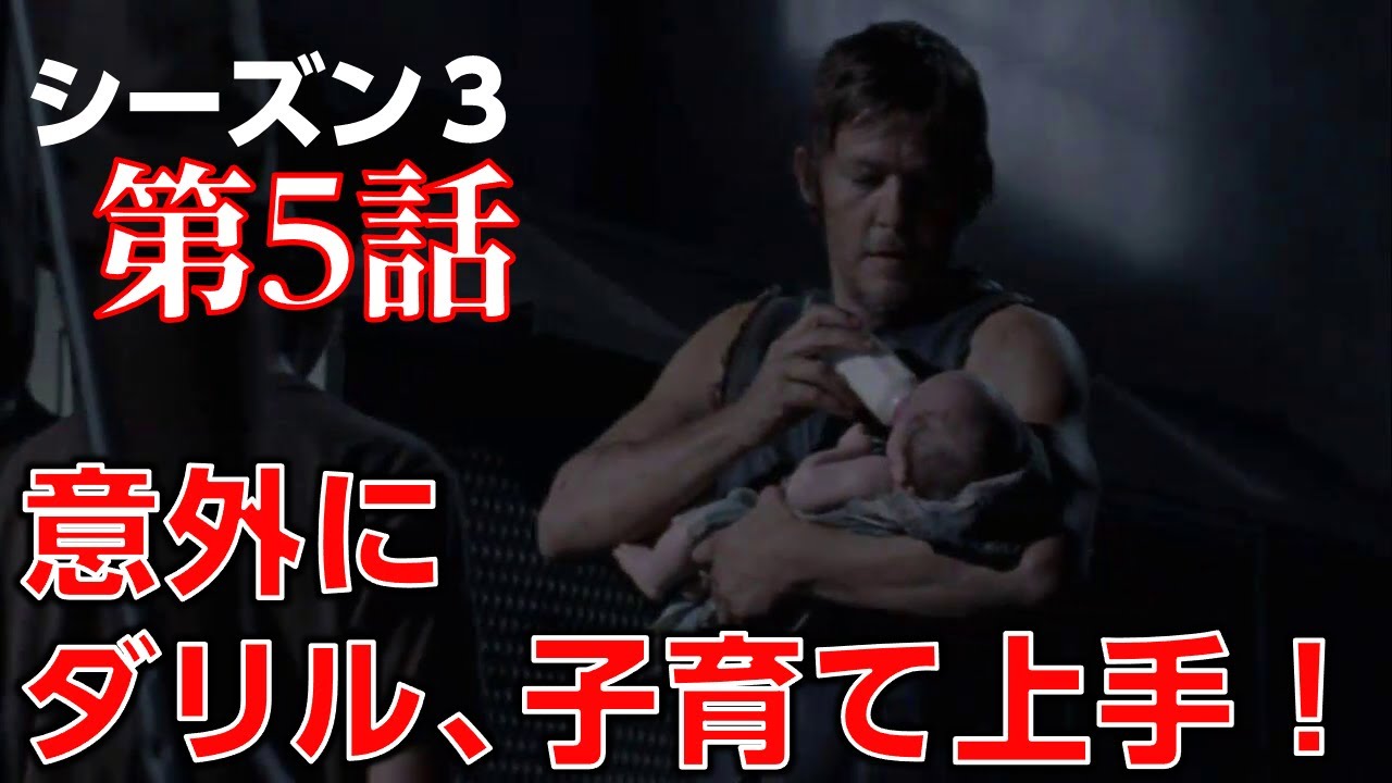 【ウォーキングデッド解説#26】リック修羅と化す！ミショーンが握る総督の秘密　シーズン3第5話「愛が狂った時」