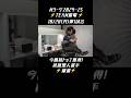 #TEAM雷電 #Mリーグ【 #萩原聖人 選手帰還】10/28(月)第1試合