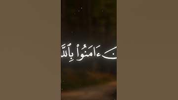 القران الكريم