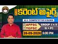26 May 2026 | Daily Current Affairs | 🔥 | APPSC | TSPSC | UPSC | Updates #rameshsirclasses