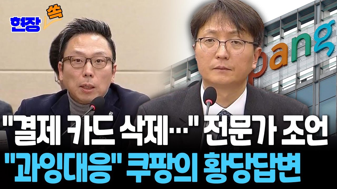 전문가 권고 관련 영상 썸네일