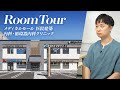 【三井ホーム】WITH DOCTORS ROOM TOUR　北海道 医療モール編