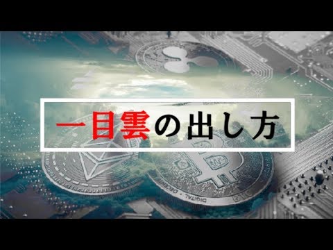 仮想通貨News：抵抗線・支持線の書き方のコツ伝授！テクニカル表示方法まとめ