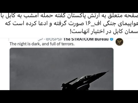 ۳۵۵ یک خبر بک تحلیل طیاره بیگانه ترور در کابل آزادی ۱۷۵۰ زندانی و ۲۵۰ محکوم به اعدام فلسطینی