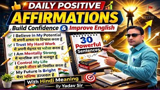 Daily Positive Affirmations in English | Build Confidence & Improve English Speaking |Hindi Meaning