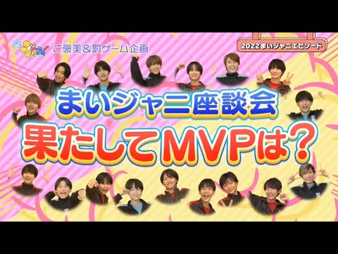 ジャニーズJr. - まい まいど！ジャーニィ～】20230430#519 - YouTube