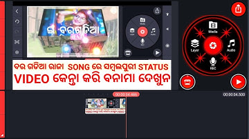 Sambulpuri Status video Kenta Banama|| How to Sambulpuri Status video Editing In Kinmaster re 🔥🔥