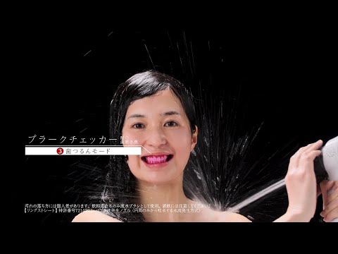 Mirable ミラブル zero CM 「洗浄料」篇 15秒