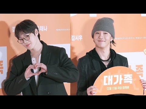 하성운 HA SUNGWOON, 비오 BE&amp;#39;O: 영화 &amp;#39;대가족&amp;#39; VIP시사회 포토월: 241202: 롯데시네마 월드타워