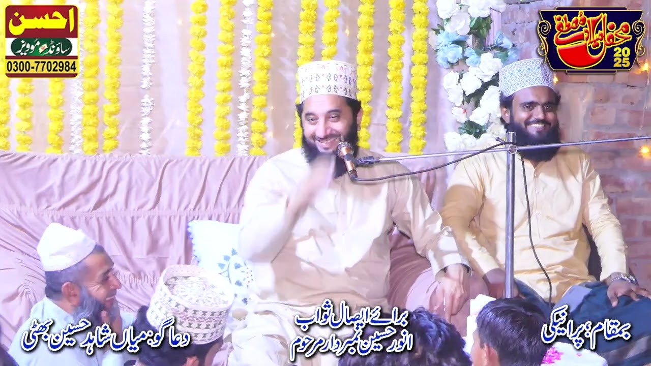 khetab peer syed faiz ul hassan shah sahib prany ki