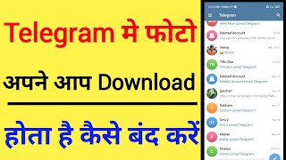 Telegram Auto Download Kaise Band Kare | How To Stop Telegram Auto Download screenshot 3