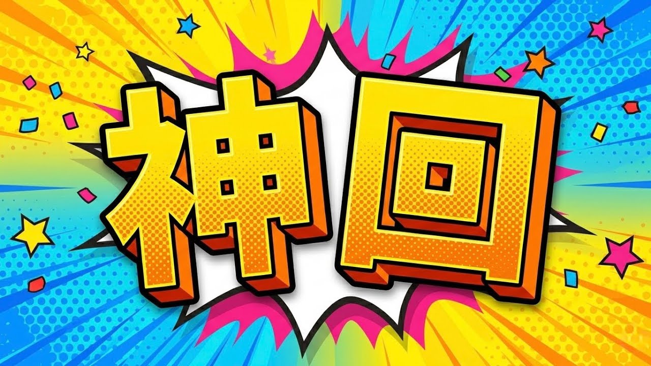 年末年始にダラダラ観たい♩りんたこみっぴ2025年ベスト動画まとめ